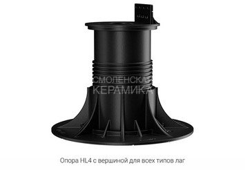 Опора регулируемая HILST LIFT self-leveling HL4 (115-155 мм) 5