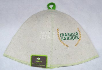 Шапка д/сауны колокольчик Главный банщик Б412 (Е) 1