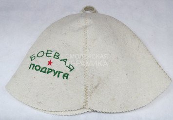 Шапка д/сауны колокольчик Боевая подруга (П) 1
