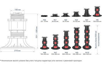 Опора регулируемая HILST LIFT self-leveling HL9 (335-485мм) 7