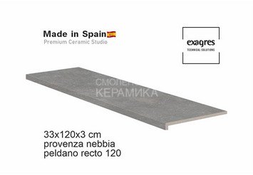 Ступень прямая противоскользящая Peldano recto 120, C3 Exagres Provenza Nebbia 3