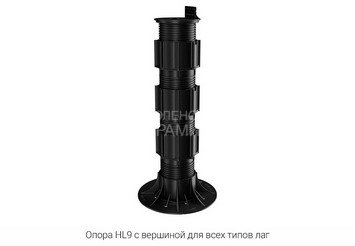 Опора регулируемая HILST LIFT self-leveling HL9 (335-485мм) 5