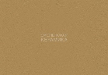 Краситель К10130, Песочный, 135 г (на 4,5 кг. белой затирки) 1