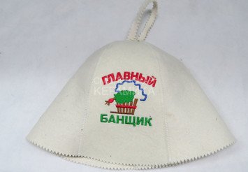 Шапка д/сауны вышивка Главный банщик (ЭС) 1