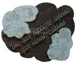 Табличка д/бани 