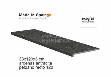 Ступень прямая противоскользящая Peldano recto 120, C3 Exagres Ardenas Antracita 3