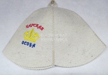 Шапка д/сауны колокольчик Царская особа П 1