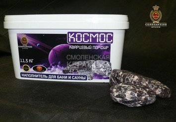 Камень для печей КОСМОС Кварцевый Порфир, ОГРАН. (11,3 кг) 1