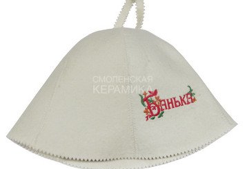 Шапка д/сауны вышивка Банька (ЭС) 1